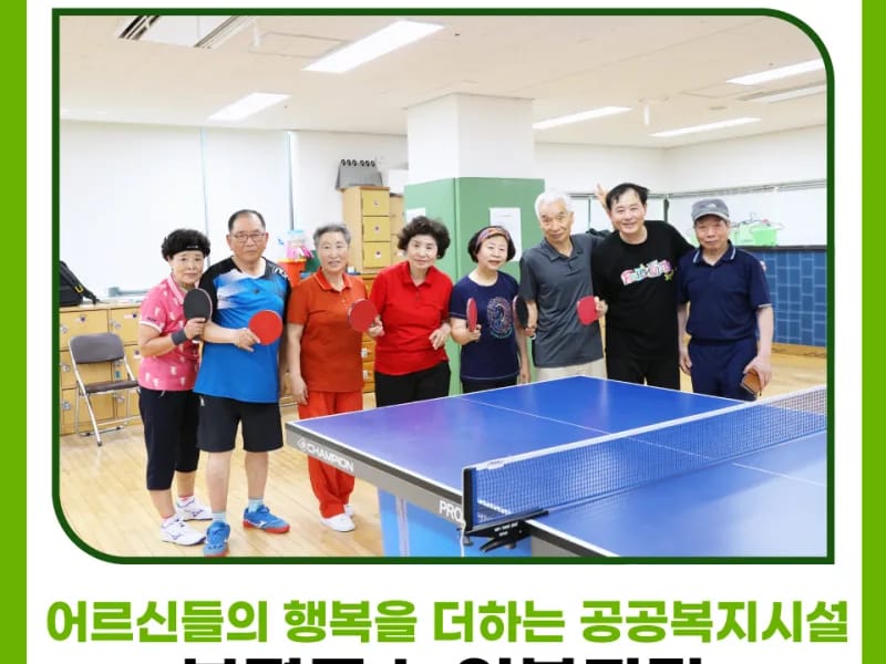 광역노인복지센터 - 요양원 in 부평구, 인천광역시 photo 6