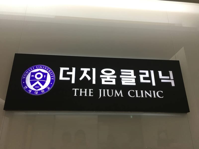 (주)대안의료기 - 요양원 in 광진구, 서울특별시 photo 1