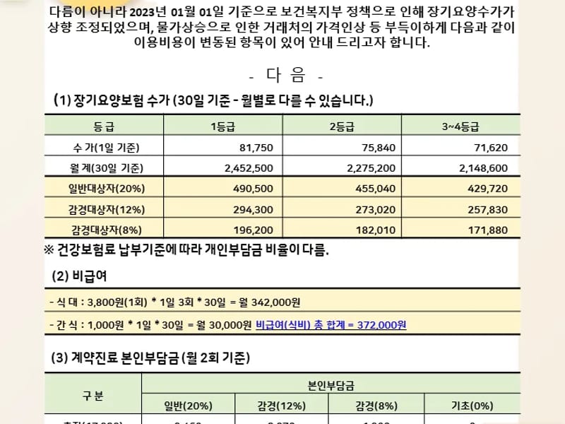 가까운 이웃 노인요양원 in 천안시, 충청남도 photo 3
