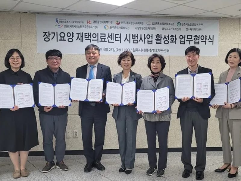 강원의료사협 재가방문요양센터 - 방문요양 in 원주시, 강원특별자치도 photo 1