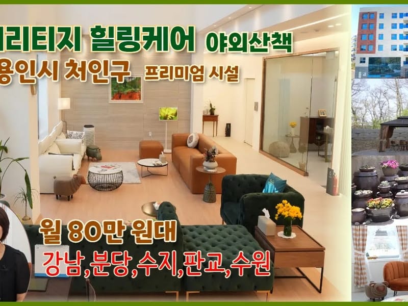 더바른실버케어요양원 in 남양주시, 경기도 photo 1