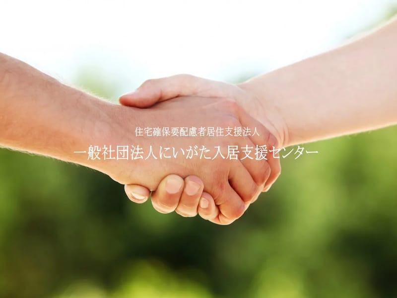 ほがら介護支援センター - 有料老人ホーム in 新庄市, 山形県 photo 2