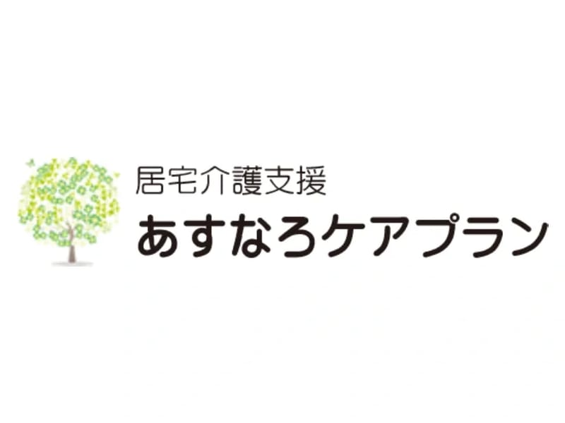 あすなろケアプラン - 有料老人ホーム in 藤沢市, 神奈川県 photo 1