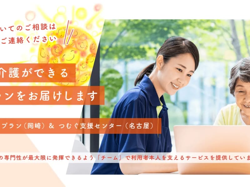 あすなろケアプラン - 有料老人ホーム in 藤沢市, 神奈川県 photo 2