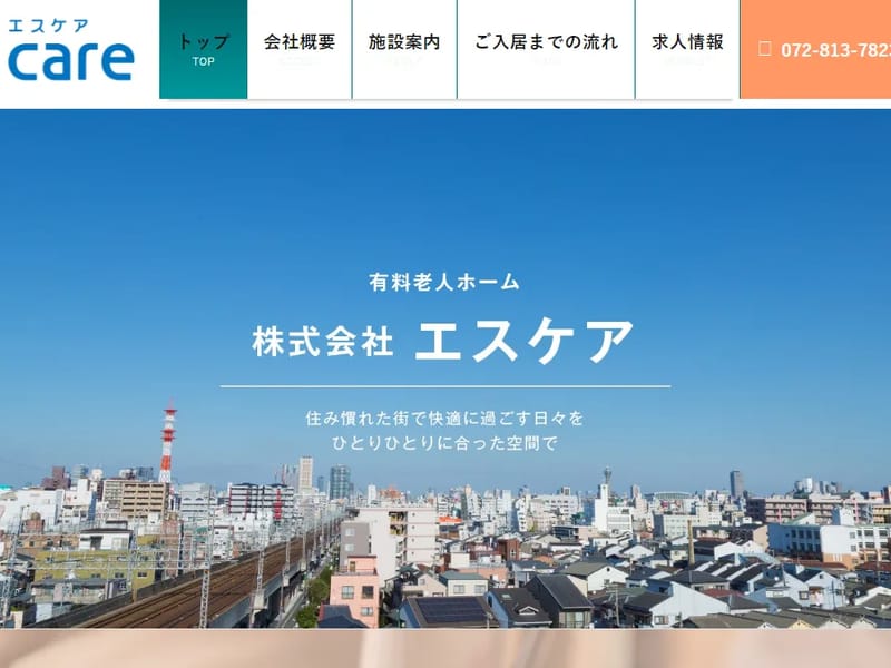 エスケア居宅介護支援事業所 - 有料老人ホーム in 静岡市葵区, 静岡県 photo 2