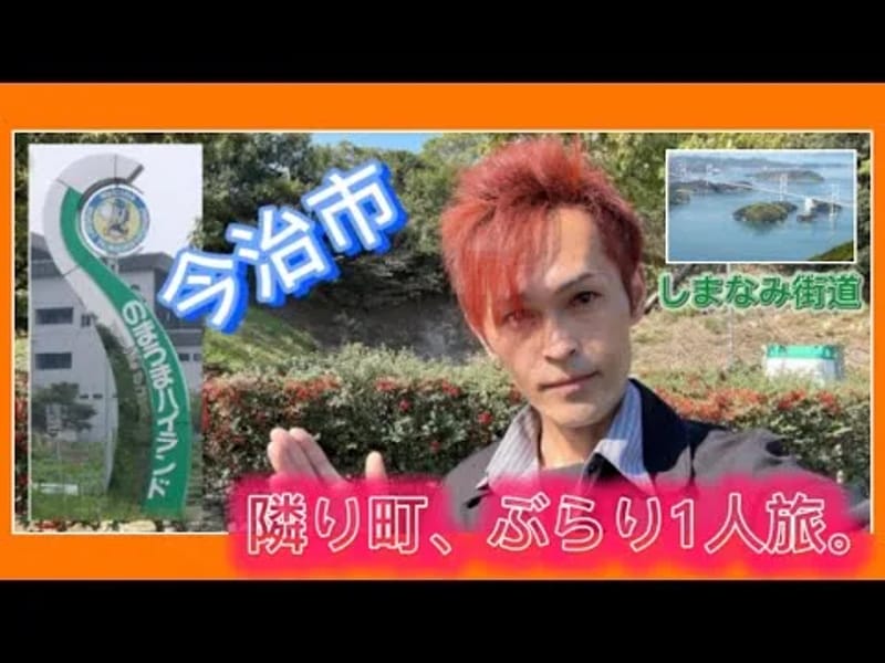 ほっとやまうち - 有料老人ホーム in 今治市, 愛媛県 photo 1