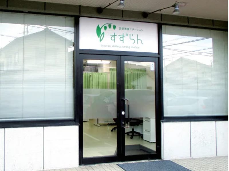 すずらん居宅介護支援事業所 - 有料老人ホーム in 桑名市, 三重県 photo 2