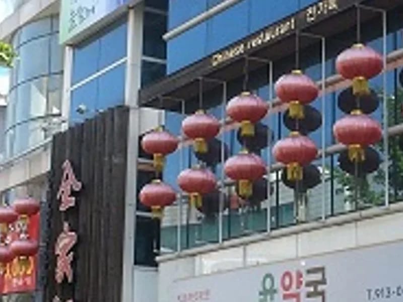 늘함께 노인 종합복지센터 - 주간보호 in 고양시, 경기도 photo 3