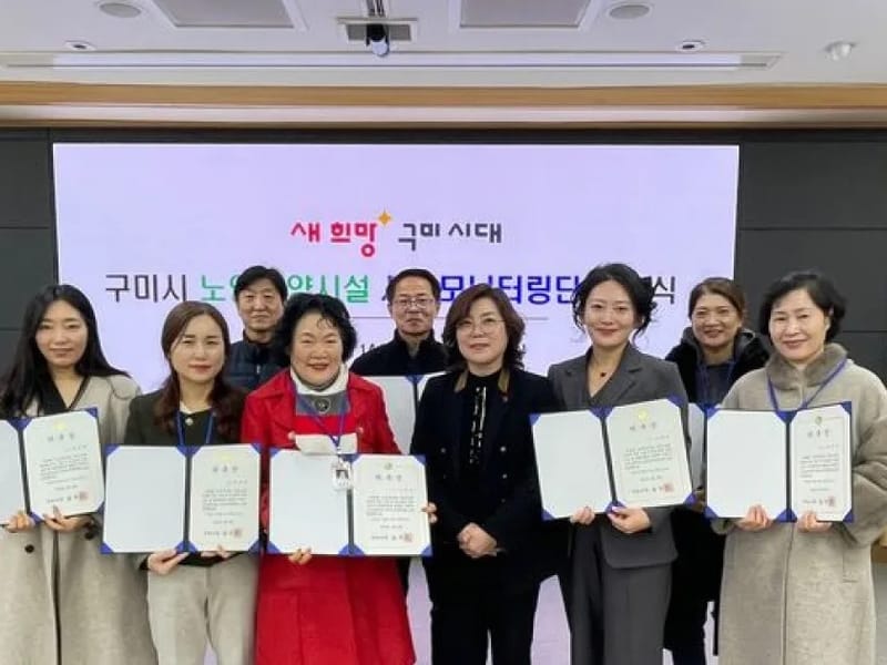 노인요양시설 구미탑 in 구미시, 경상북도 photo 2