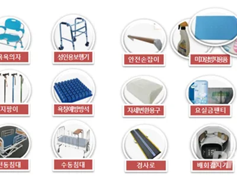 보듬복지용구 - 요양원 in 중구, 인천광역시 photo 1