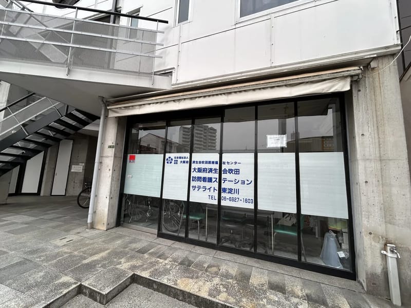 S&Dケアステーション - 訪問介護 in 大阪市東淀川区, 大阪府 photo 3
