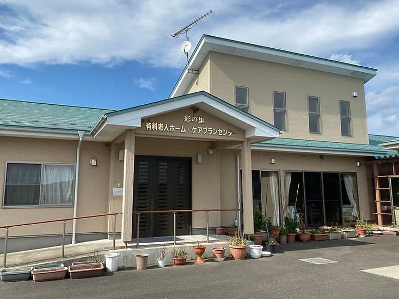 グループホーム まいはあと - 認知症ケア in 栗原市, 宮城県 photo 1