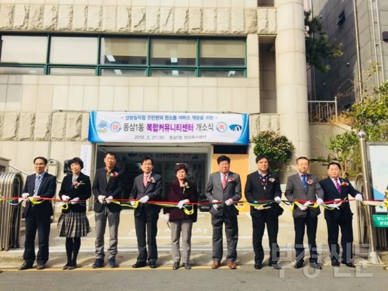 나눔 동삼요양보호사파견센타 - 요양원 in 영도구, 부산광역시 photo 2