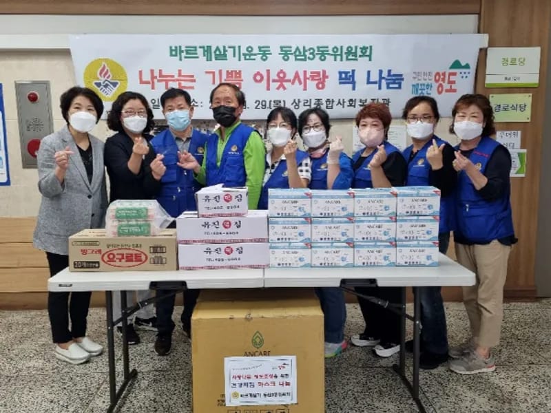 나눔 동삼요양보호사파견센타 - 요양원 in 영도구, 부산광역시 photo 3