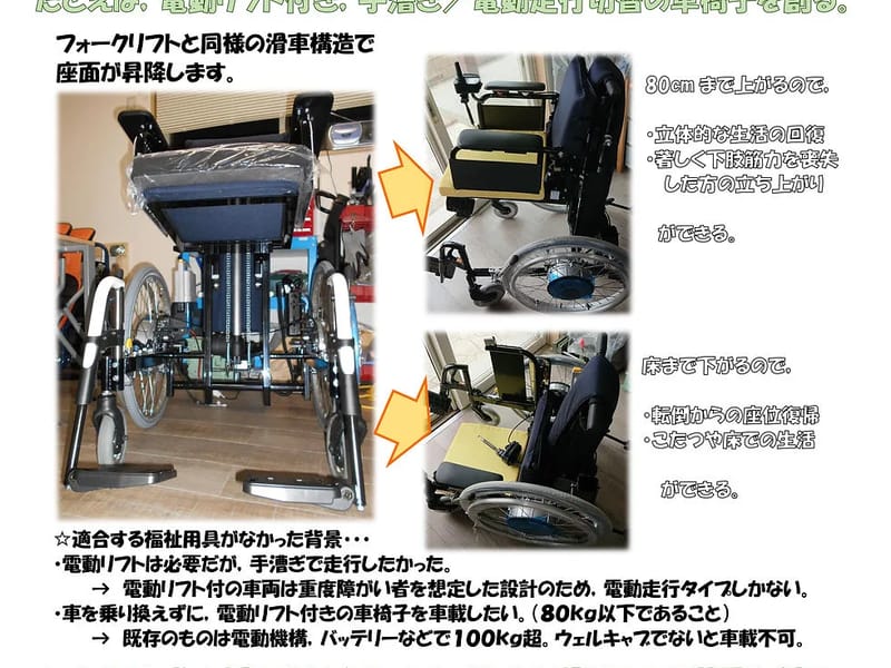 わち福祉用具店 - 有料老人ホーム in 土浦市, 茨城県 photo 2