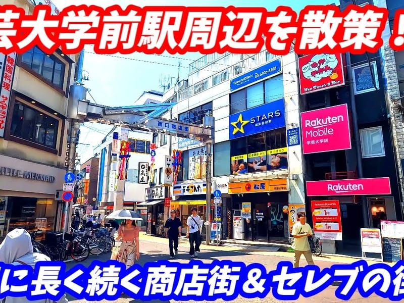 グランダ学芸大学 - 有料老人ホーム in 目黒区, 東京都 photo 1