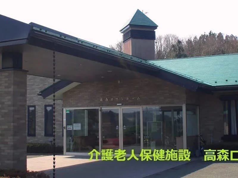 のぎわヘルパーステーション - 訪問介護 in 栗原市, 宮城県 photo 2