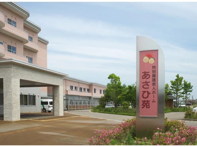 あさひ苑アネックスショートステイ - 有料老人ホーム in 高岡市, 富山県 photo 1