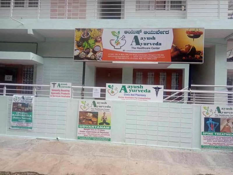 Shubhankari Ayurveda Chikitsalaya in Bengaluru, Karnataka photo 2