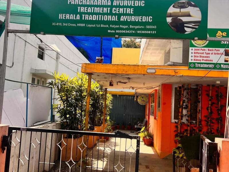 Shubhankari Ayurveda Chikitsalaya in Bengaluru, Karnataka photo 1