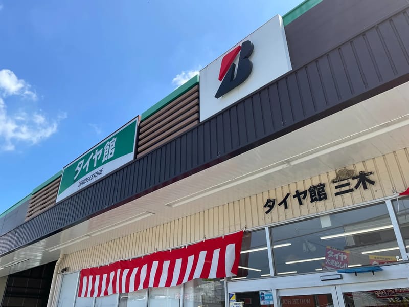 かいごshopたいこばん - 有料老人ホーム in 三木市, 兵庫県 photo 2