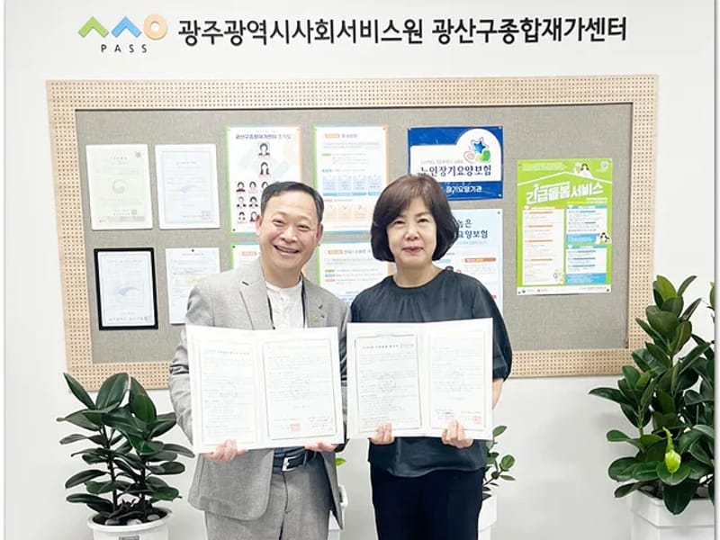 광주성심재가복지센터 - 방문요양 in 광주시, 경기도 photo 3