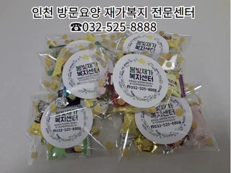 공감재가센터 in 미추홀구, 인천광역시 photo 2