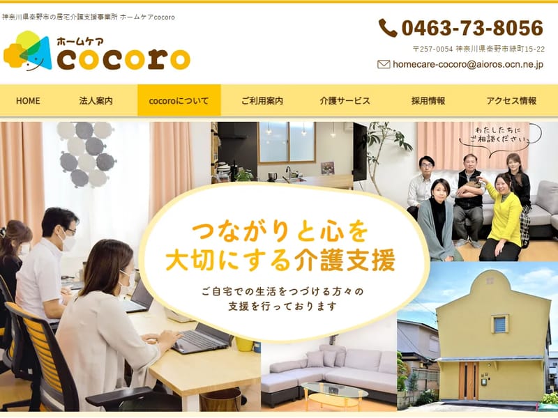 ぺこら居宅介護支援事業所 - 有料老人ホーム in 江戸川区, 東京都 photo 2
