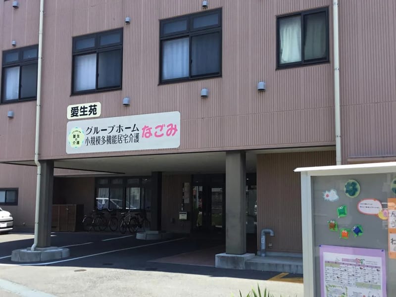 なごみ熊野前サテライトグループホームなごみ三河島 - 認知症ケア in 荒川区, 東京都 photo 3