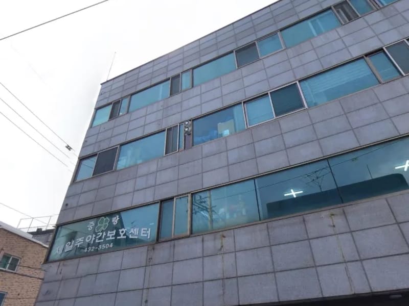 *(ABC)우림요양센터 in 중랑구, 서울특별시 photo 2