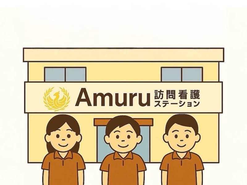 Amuru訪問看護ステーション - 訪問看護 in 堺市北区, 大阪府 photo 1