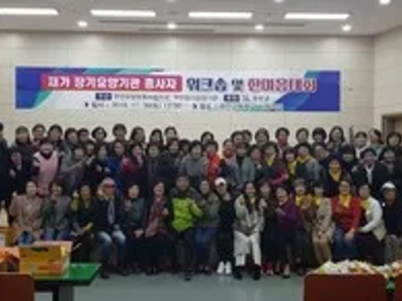 무안재가장기요양기관 - 방문요양 in 무안군, 전라남도 photo 1