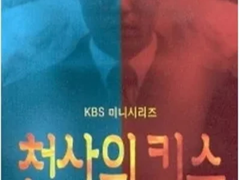 Angel'S Kiss - Assisted Living in Tucson, AZ photo 1