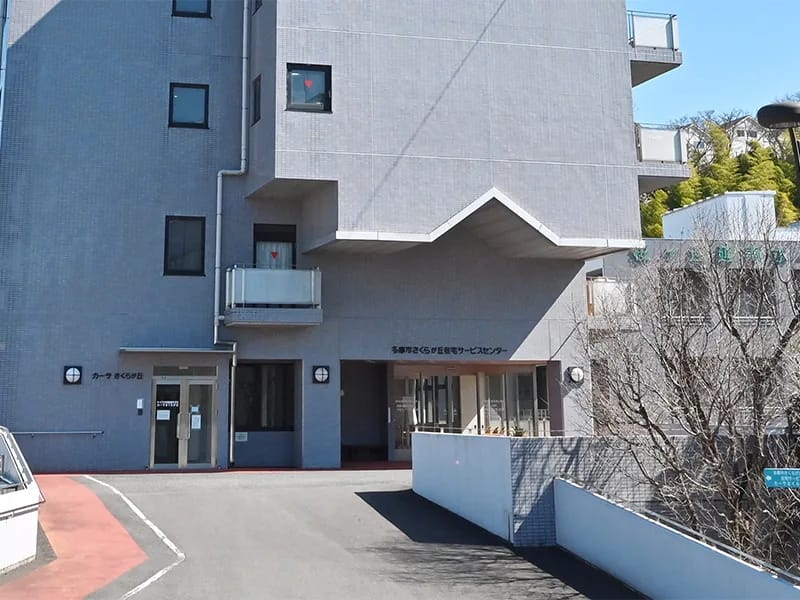 さくらが丘デイサービスセンタ- - デイサービス in 福井市, 福井県 photo 2