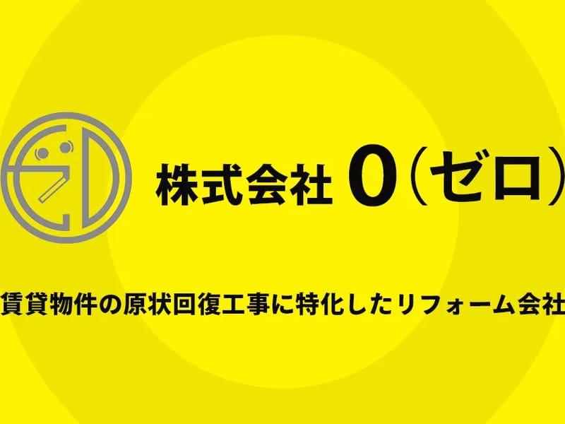 オフィス　ゼロ - 有料老人ホーム in 茨木市, 大阪府 photo 2