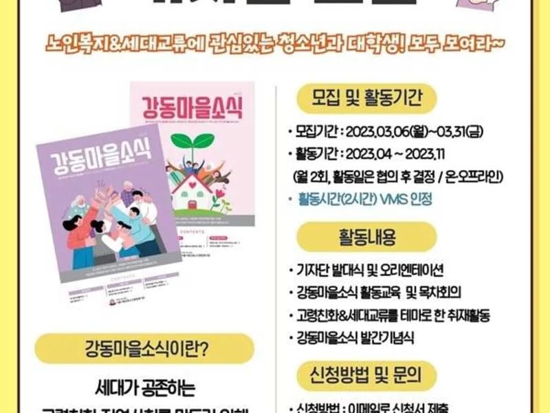 강동노인복지관 치매요양원 in 강동구, 서울특별시 photo 2