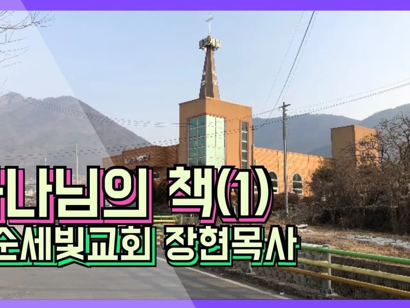 성경노인복지센터 - 요양원 in 화순군, 전라남도 photo 1