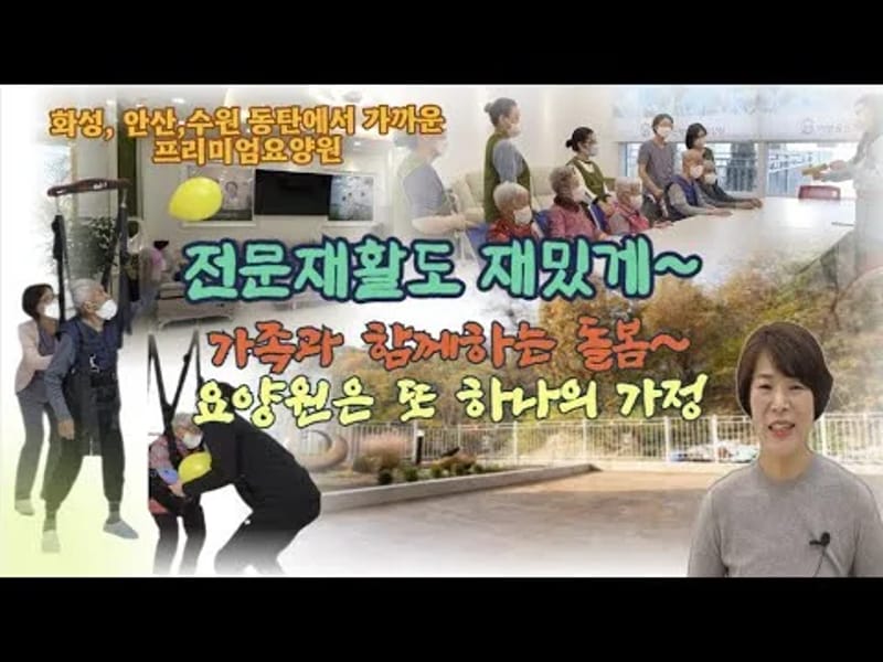 광명요양원 in 광명시, 경기도 photo 2