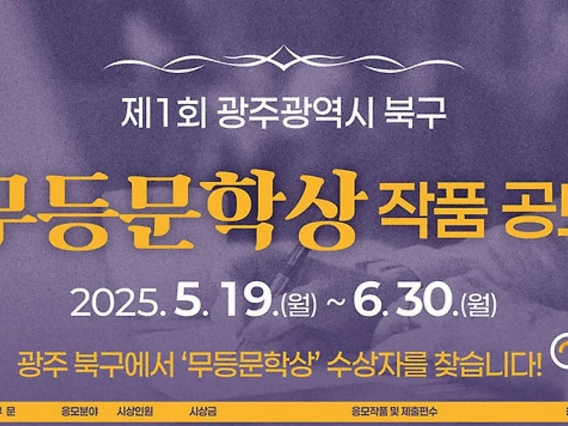 무등의료기 - 요양원 in 북구, 광주광역시 photo 2