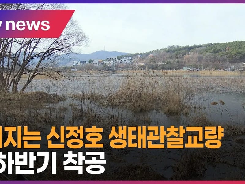 신정호주간보호 - 요양원 in 아산시, 충청남도 photo 3