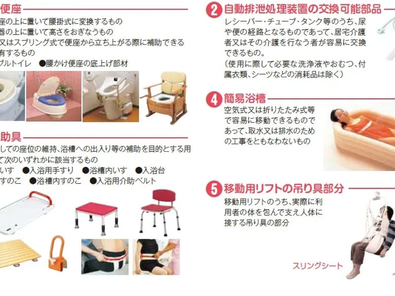 ときわ特定福祉用具販売事業所 - 有料老人ホーム in 鳴門市, 徳島県 photo 3