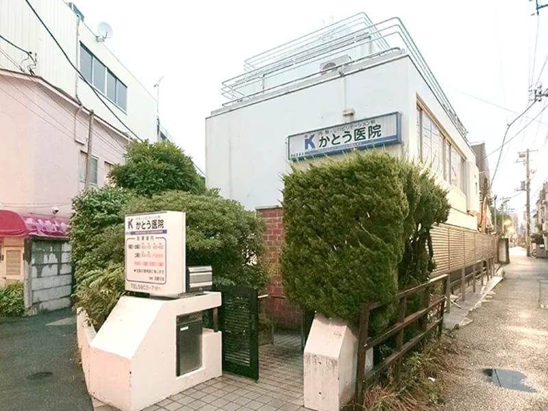 かとう医院 - 訪問看護 in 台東区, 東京都 photo 1