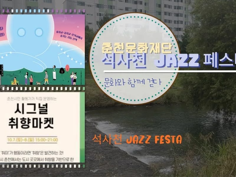 가족과함께 in 춘천시, 강원특별자치도 photo 3