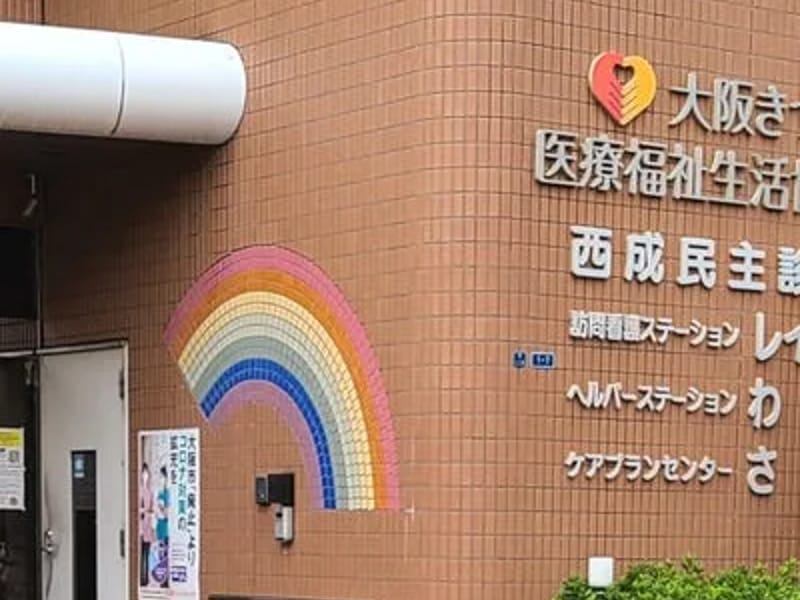 あーと・ケアプランセンター - 有料老人ホーム in 大阪市西成区, 大阪府 photo 1