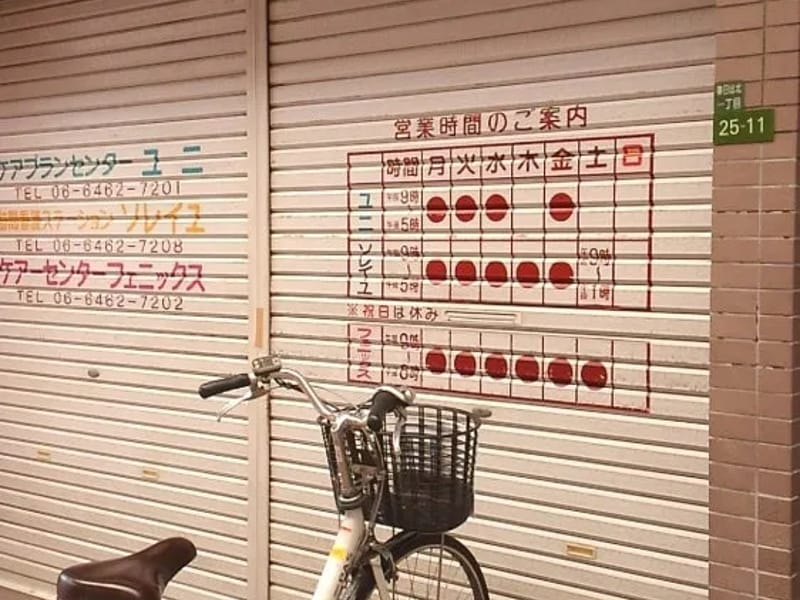 K-プランセンター - 有料老人ホーム in 大阪市此花区, 大阪府 photo 3