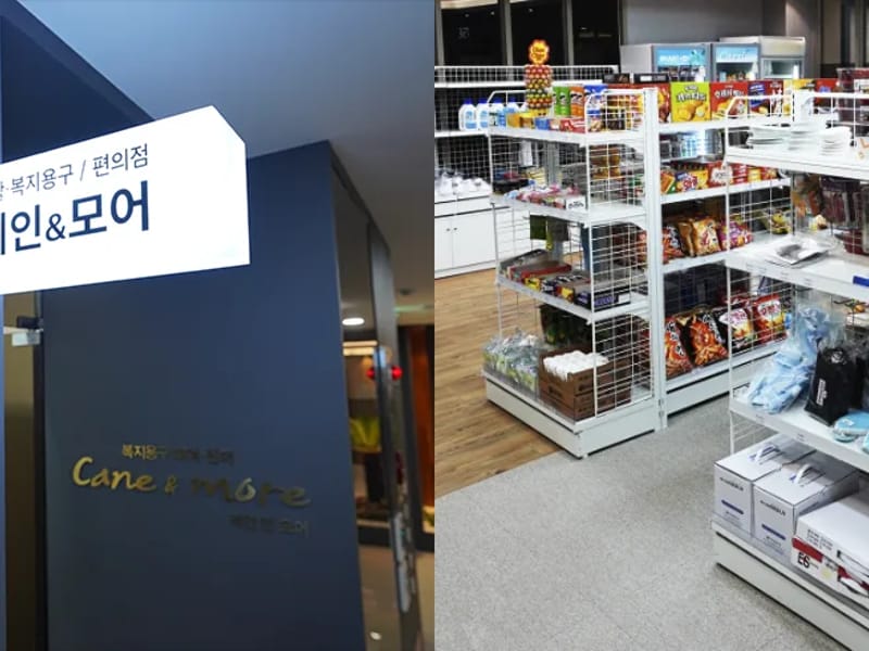 동아복지용구판매센터 - 방문요양 in 진주시, 경상남도 photo 1