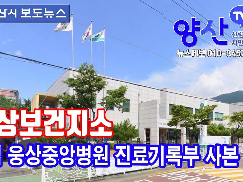 신기의료기 웅상점 - 요양원 in 양산시, 경상남도 photo 1