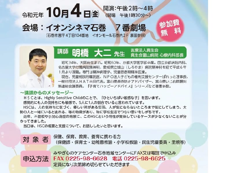 あん暖手ケアプランセンター - 有料老人ホーム in 石巻市, 宮城県 photo 3