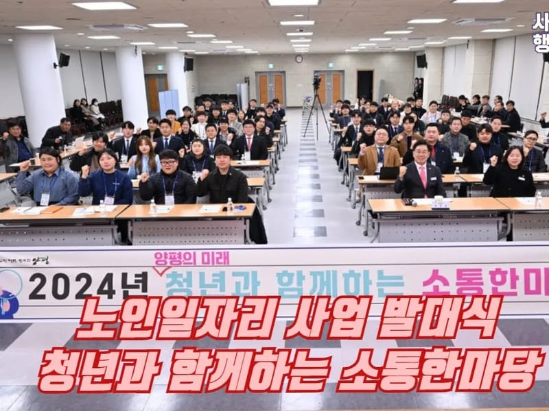 A+일등노인복지센터 - 주간보호 in 양평군, 경기도 photo 2