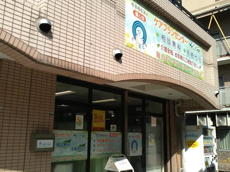 うついケアプランセンター - 有料老人ホーム in 下関市, 山口県 photo 3